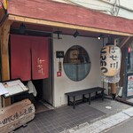 はせ川 - お店の外観