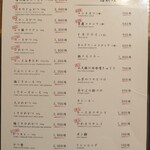 はせ川 - メニュー