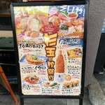 鮨・酒・肴 杉玉 巣鴨 - 