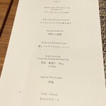 鉄板焼き 恵伝 - 