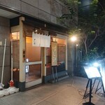 日本橋すし鉄 - 