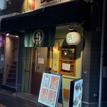 スパイス処 らんか1/2 - 