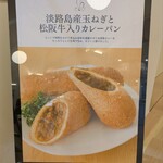 Mariage de Farine - メインはこれこれ。