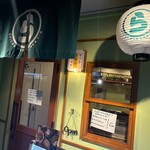 スパイス処 らんか1/2 - 