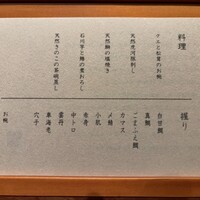 鮨 りかく - 