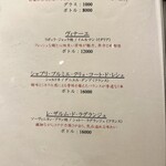 熊本 京都 鮨まつもと - 