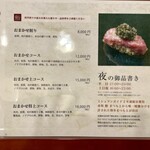 熊本 京都 鮨まつもと - 