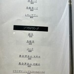 熊本 京都 鮨まつもと - 