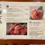 熊本 京都 鮨まつもと - 