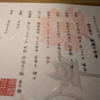 魚菜 基 -  魚菜 基 -