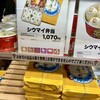 ANAフェスタ 羽田61番ゲート店