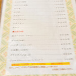 きくやレストラン - 