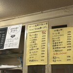 餃子専門店 祥雲 - 