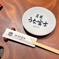 炭焼 うな富士 有楽町店 - 