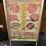 焼肉 ジパング - 