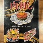 焼肉 ジパング - 