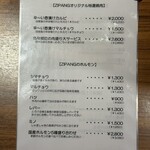 焼肉 ジパング - 