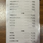 焼肉 ジパング - 