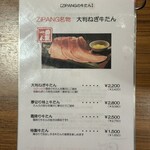 焼肉 ジパング - 
