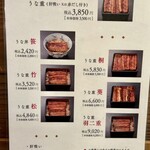 日本橋いづもや - 