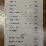 焼肉 ジパング - 