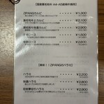 焼肉 ジパング - 