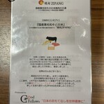 焼肉 ジパング - 