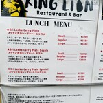 KING LION スリランカレストラン＆バー - 