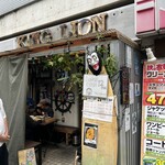 KING LION スリランカレストラン＆バー - 