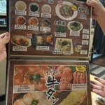 炭火焼肉 ひびの亭 - 