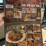 炭火焼肉 ひびの亭 - 