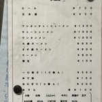 八ちゃんラーメン - 