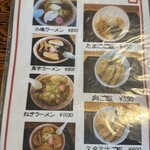 恵庭 おとん食堂 - 