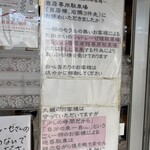 恵庭 おとん食堂 - 