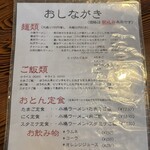 恵庭 おとん食堂 - 