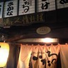 いたる 香林坊店