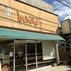 イロハヤベーカリー - 