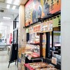 米乃家 鏡島店