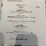 レストラン コバヤシ - 