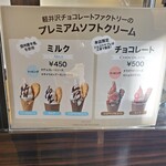 BON OKAWA Karuizawa Chocolate Factory - 