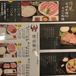 焼肉 牛皇 - メニュー