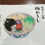 そば屋この花 - 