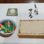 そば屋この花 - 