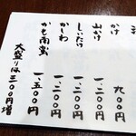 そば屋この花 - 