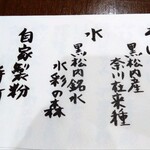 そば屋この花 - 