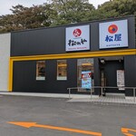 松屋 八千代店 - 