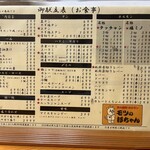 炭火焼肉・ホルモン モツの杉ちゃん - 