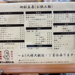 炭火焼肉・ホルモン モツの杉ちゃん - 