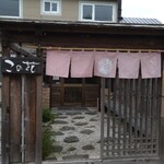 そば屋この花 - 