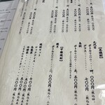 磯料理 かね八寿し - 